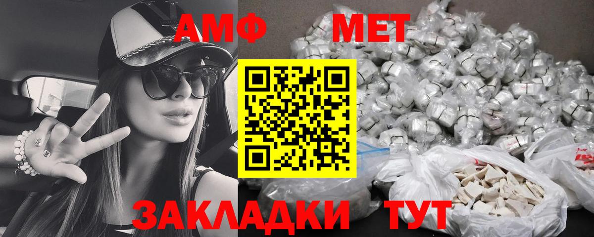 Amphetamine  Вход с VPN  Южноуральск  АМФЕТАМИН Розовый 