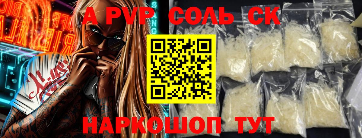 APVP кристаллы  Вход с VPN  Alpha-PVP  Южноуральск  А ПВП кристаллы  Alpha PVP крисы CK 