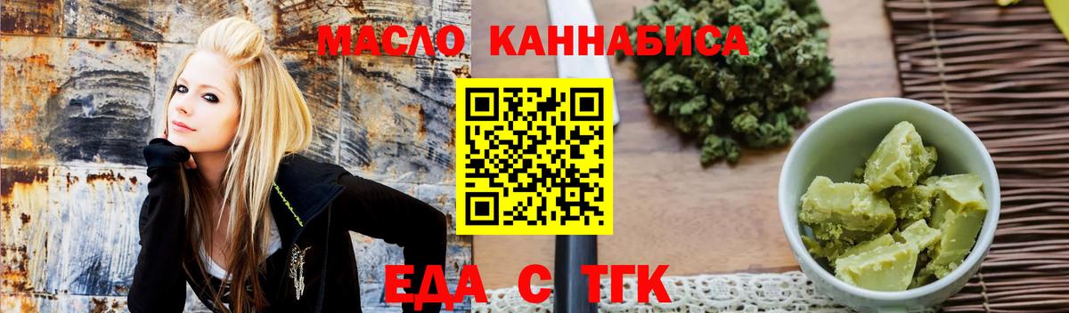 Южноуральск  Еда ТГК марихуана  Вход с VPN 