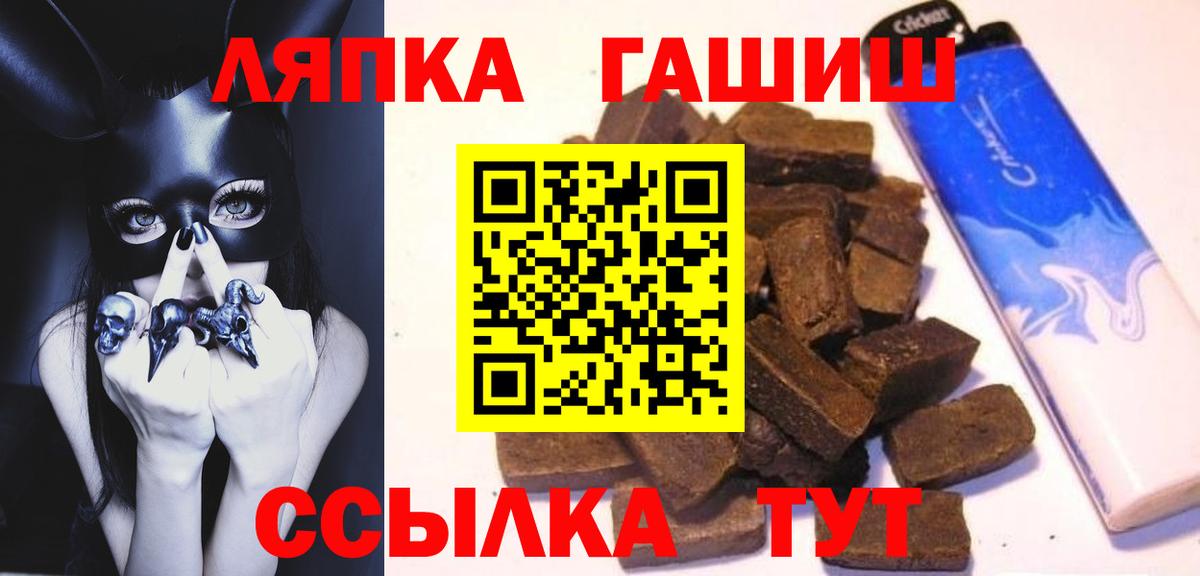 ГАШ гашик  Вход с VPN  ГАШИШ ice o lator  Южноуральск 