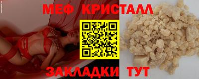 мефедрон Канаш