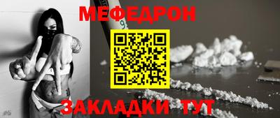 мефедрон Канаш