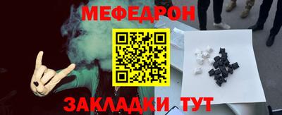 мефедрон Канаш