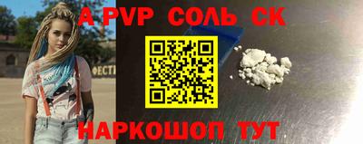 стаф Кандалакша