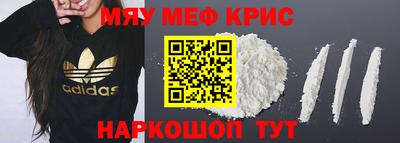 мефедрон Канаш