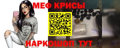 мефедрон Канаш