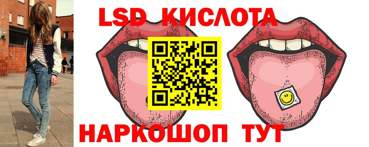 Южноуральск  LSD-25 экстази ecstasy  Вход с VPN 