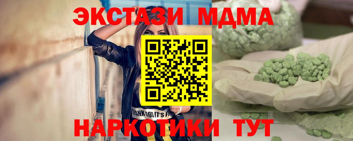 MDMA Molly  МДМА молли  Вход с VPN  МДМА  Южноуральск 