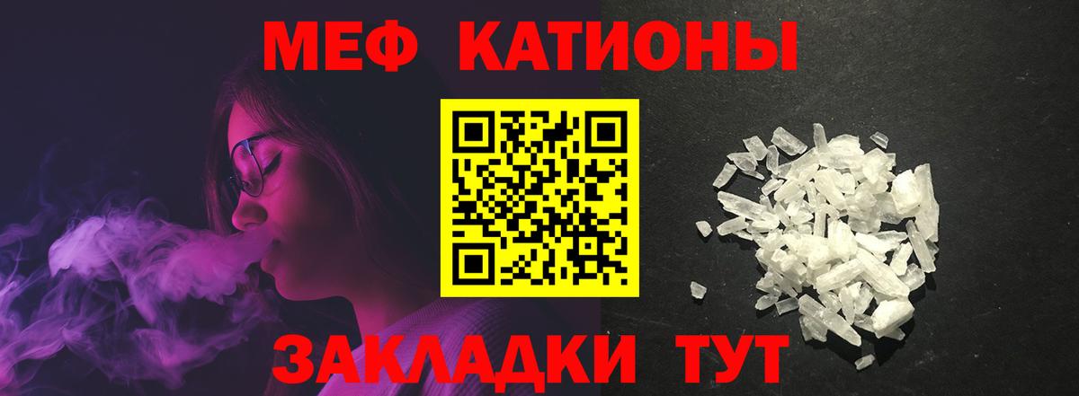 Южноуральск  МЕФ  Вход с VPN  Мефедрон VHQ  Мефедрон кристаллы 