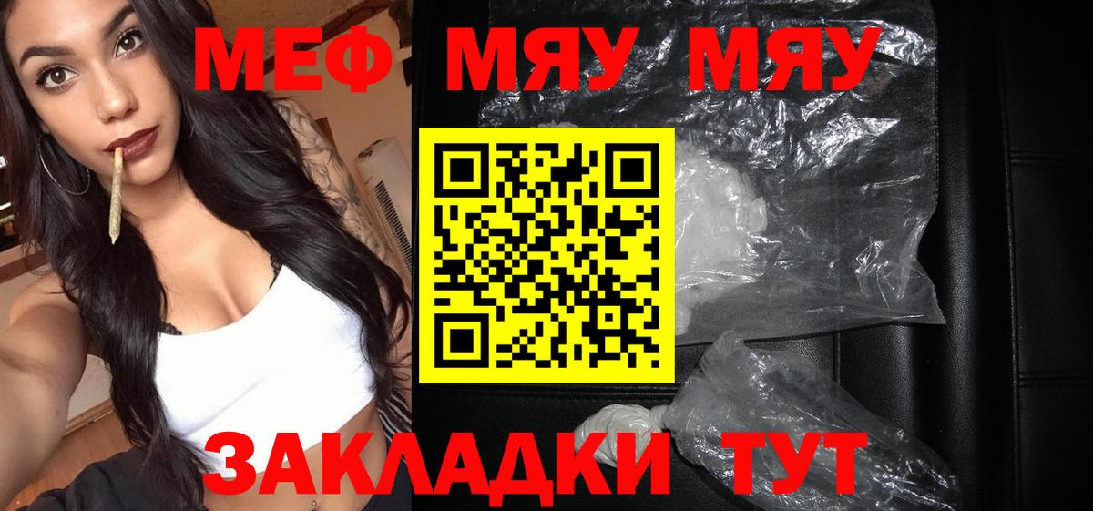 МЕФ кристаллы Южноуральск
