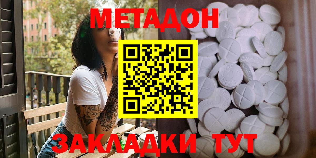 Южноуральск  Метадон methadone  Вход с VPN 