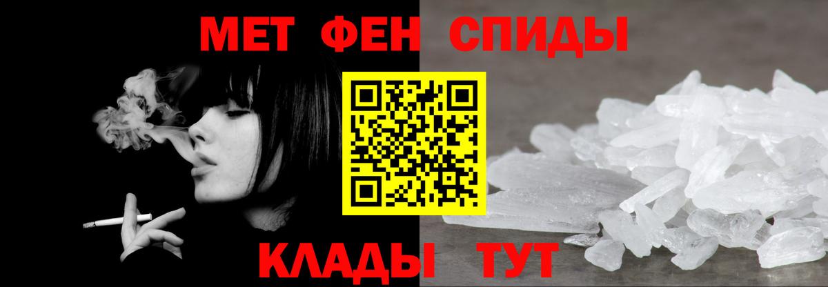 Первитин пудра Южноуральск