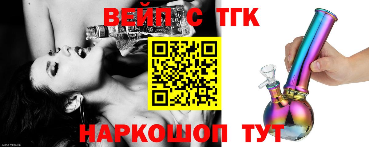 ТГК жижа  Вход с VPN  Южноуральск 