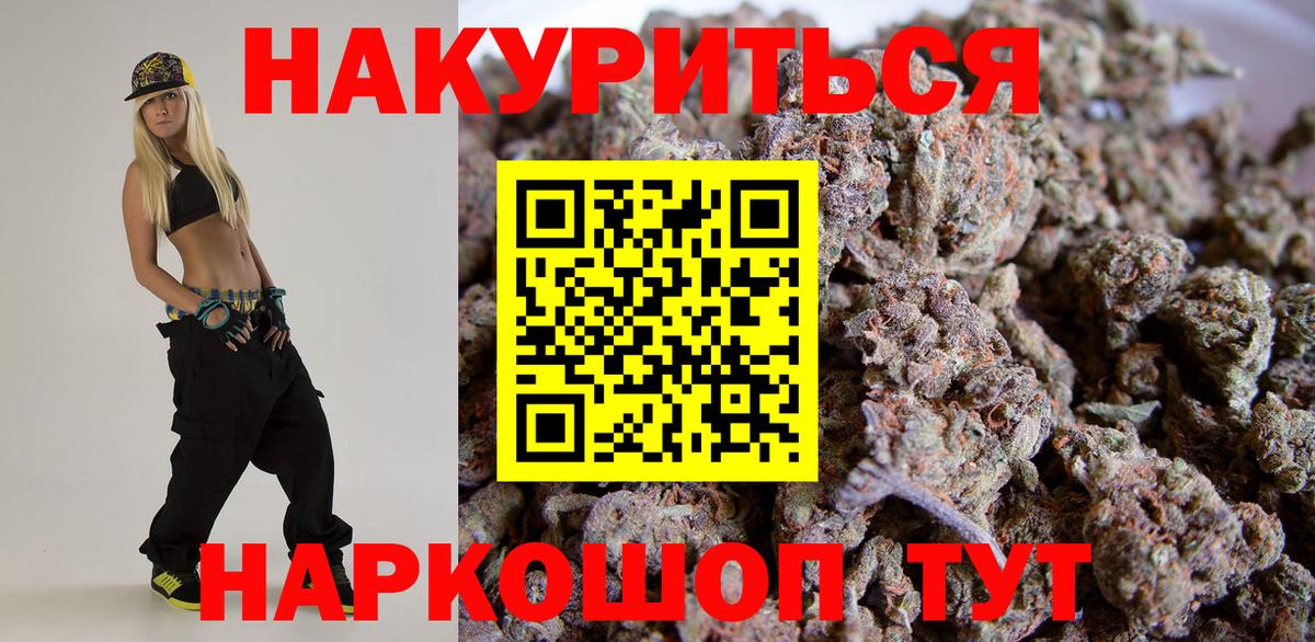 Южноуральск  Каннабис OG Kush  Конопля тримм  Вход с VPN  Марихуана VHQ 